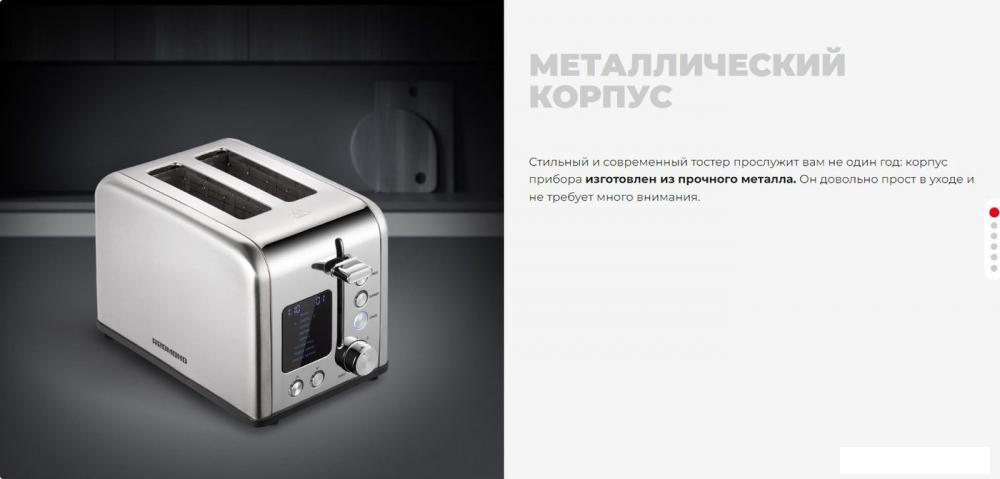 Тостер Redmond (Редмонд) T902