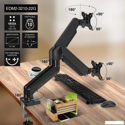 Кронштейны ExeGate EDM2-3210-22G