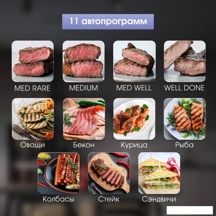 Электрогриль Zigmund &amp; Shtain Grillmeister ZEG-934