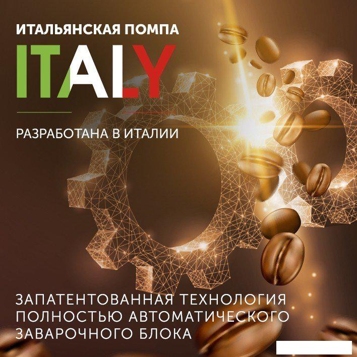 Кофемашина RED Solution Indi RCM-1540