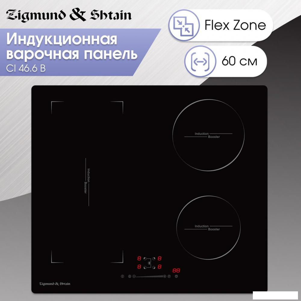 Варочная панель Zigmund & Shtain CI 46.6 B