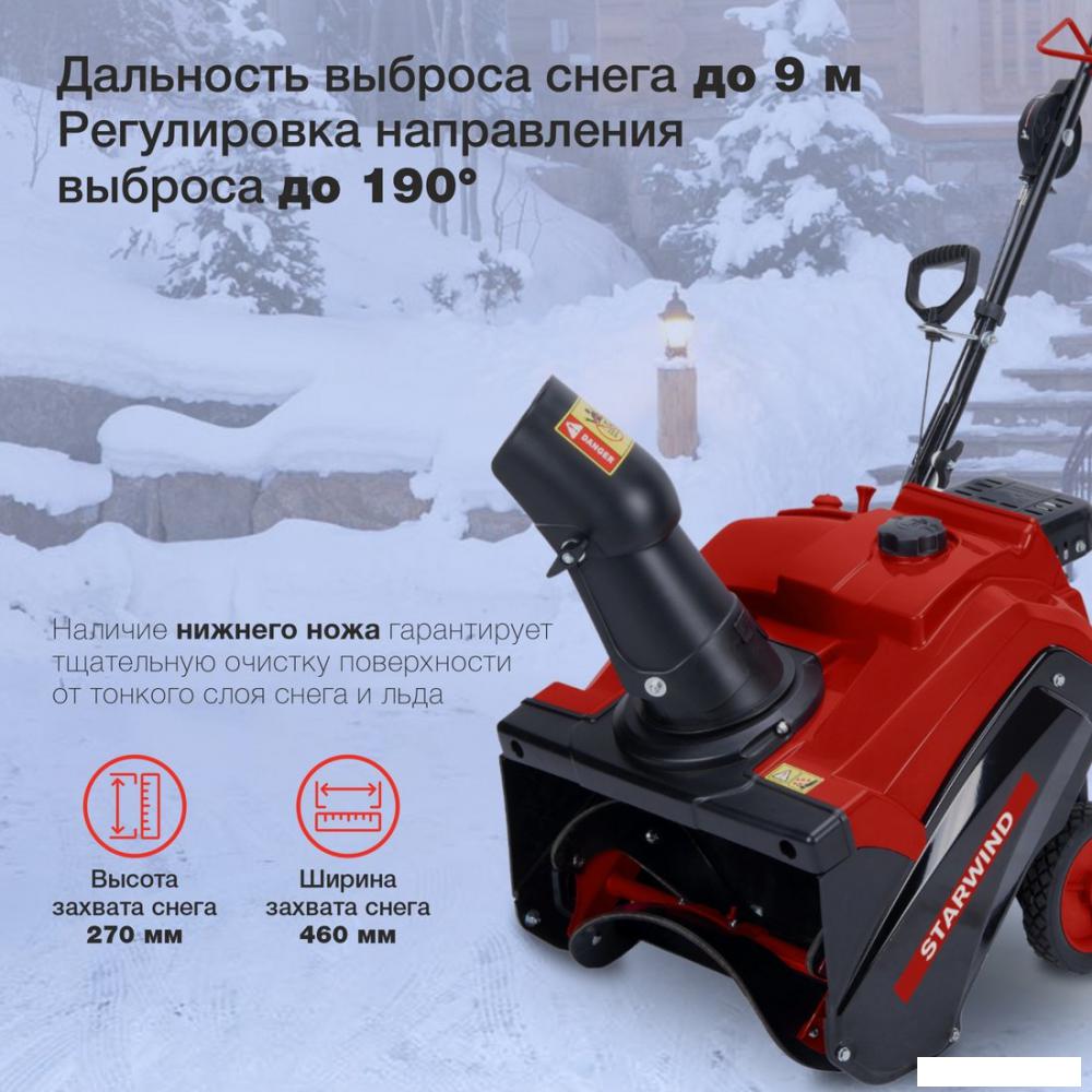 Снегоуборщик StarWind GST-2246