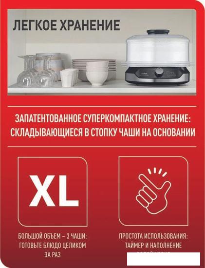 Пароварка Tefal Ultra Compact VC204810