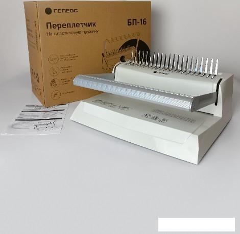 Брошюровщики Гелеос БП-16