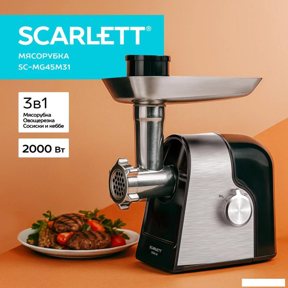 Мясорубка Scarlett SC-MG45M31