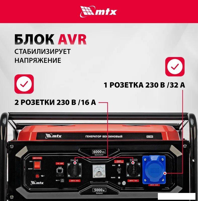 Бензиновый генератор MTX RS-7000