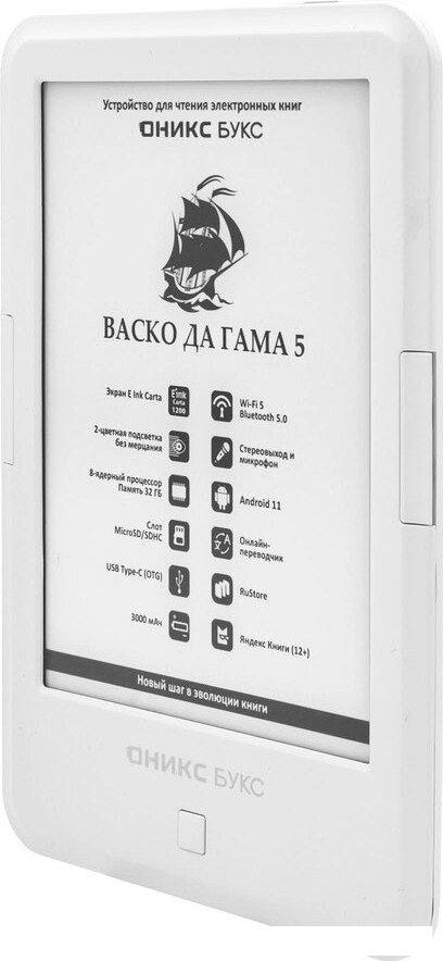Электронная книга Onyx BOOX Васко Да Гама 5