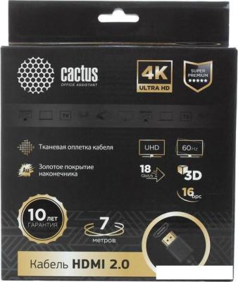 Кабель CACTUS HDMI - HDMI CS-HDMI.2-7 HDMI (7 м, черный)