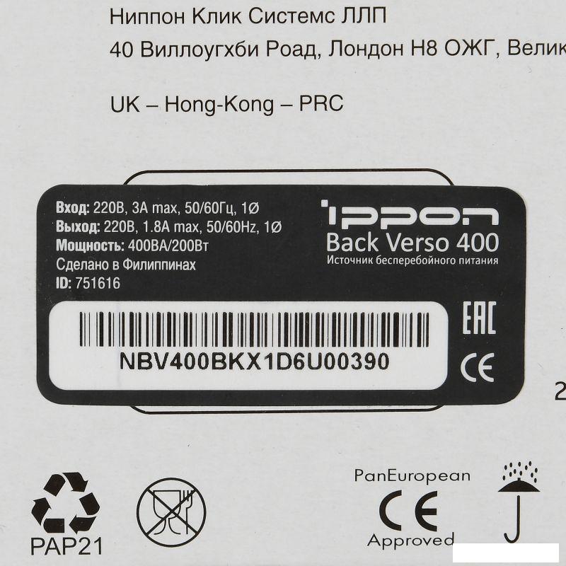Источник бесперебойного питания IPPON Back Verso 400