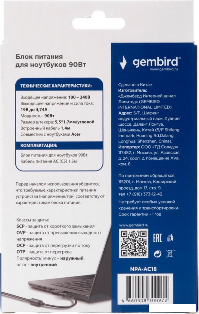 Сетевое зарядное Gembird NPA-AC18
