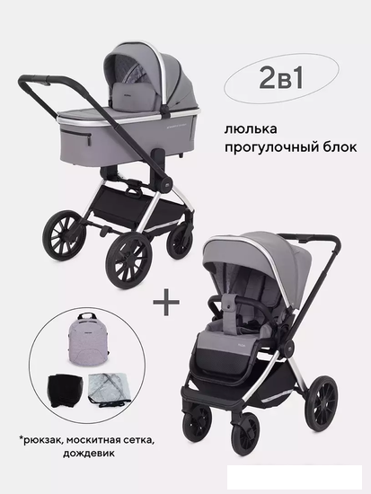 Детские коляски и аксессуары Rant Tilda MB064 (2 в 1, grey)
