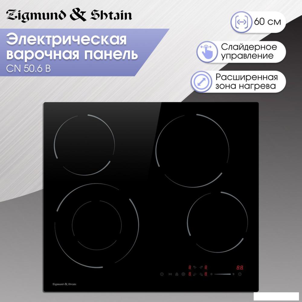 Варочная панель Zigmund &amp; Shtain CN 50.6 B