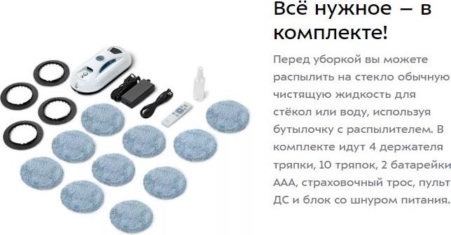 Робот для мытья окон Kitfort KT-5187 Робот для мытья окон Kitfort KT-5187