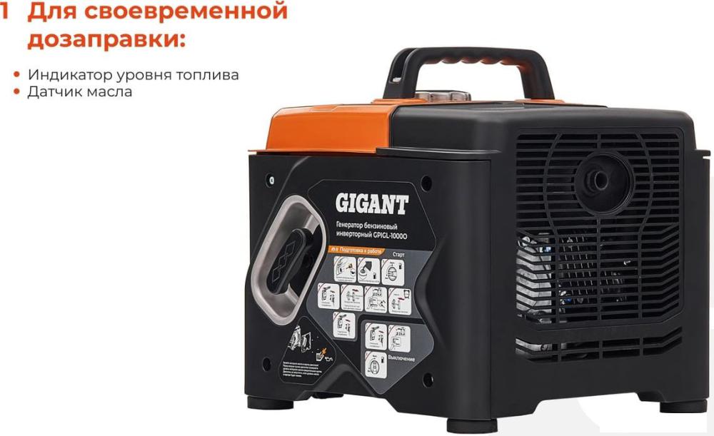 Генераторы Gigant GPIGL-1000О