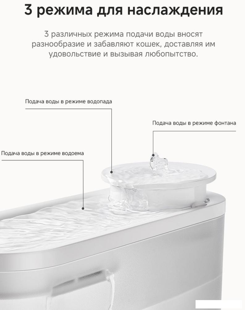 Поилка Trouver WF10 Pro