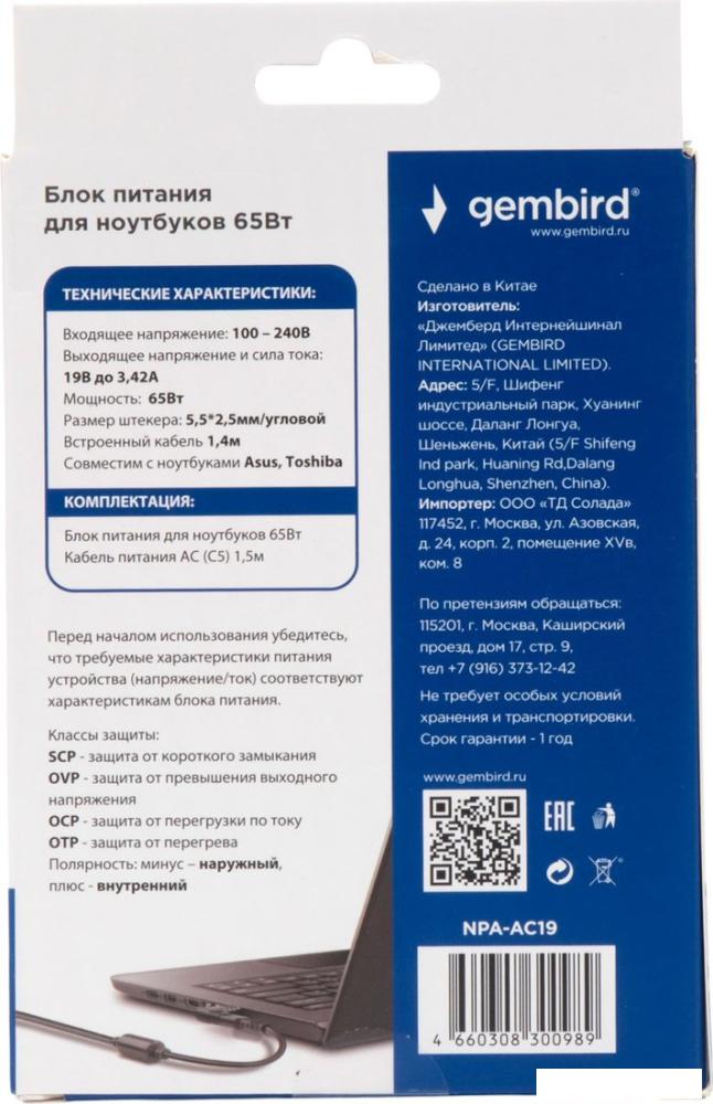 Сетевое зарядное Gembird NPA-AC19