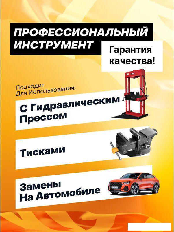 Строительный, слесарный, монтажный инструмент JCB Для снятия и установки втулок 933T1 (59106)