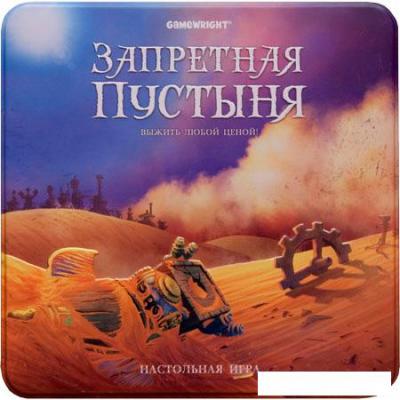 Настольные игры Стиль Жизни Запретная пустыня (Forbidden Desert)