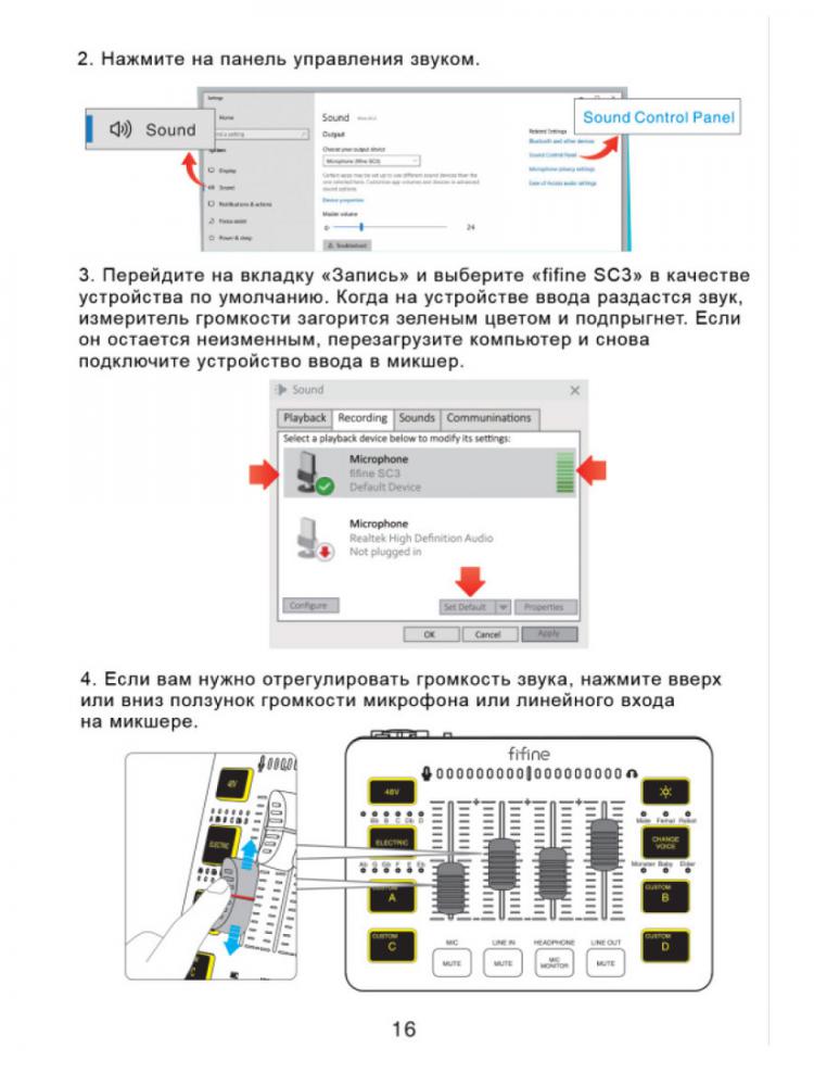 Микшерный пульт FIFINE SC3 (черный)