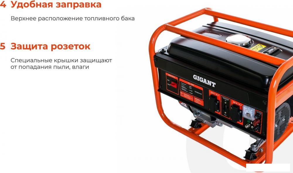 Генераторы Gigant GGL-2900