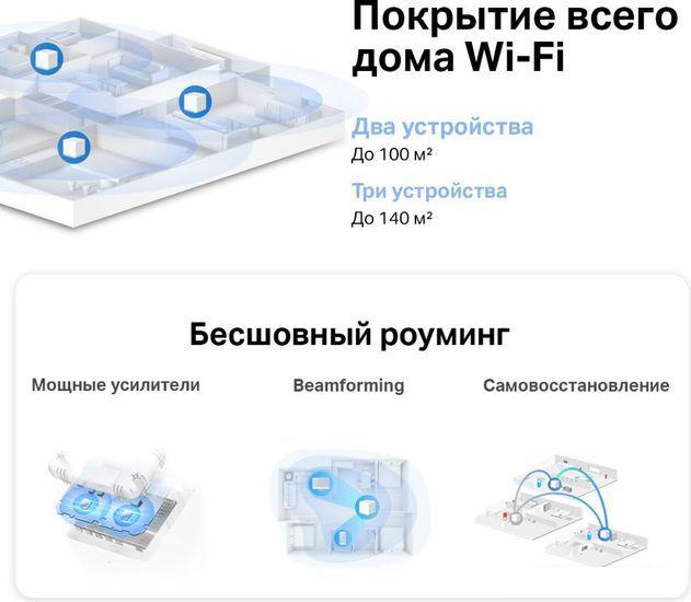 Wi-Fi система Mercusys Halo H30 (3 шт)