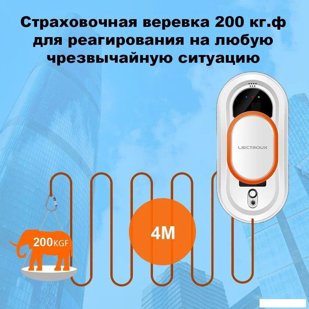 Роботы для мытья окон Liectroux HCR-09