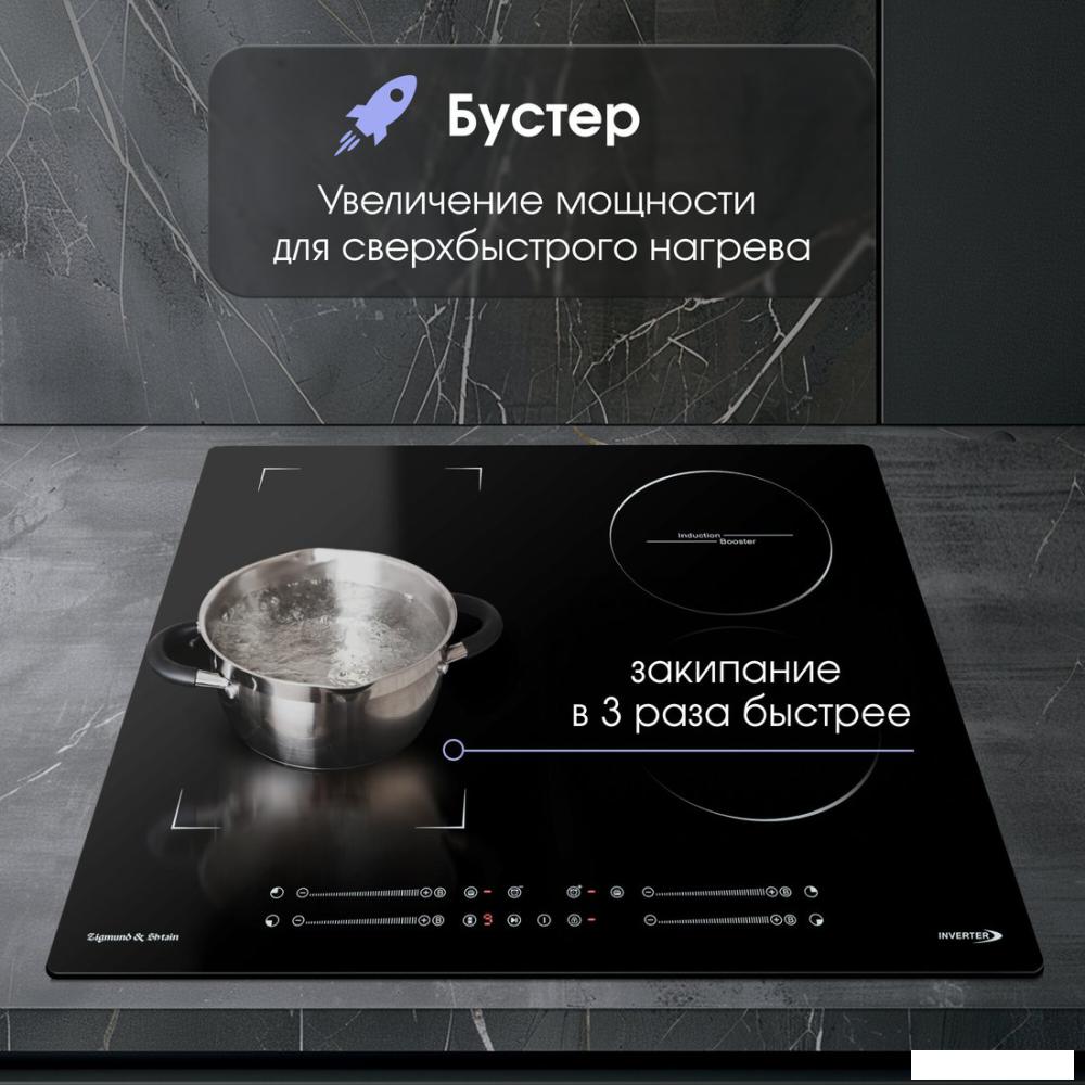 Варочная панель Zigmund &amp; Shtain CI 49.6 B