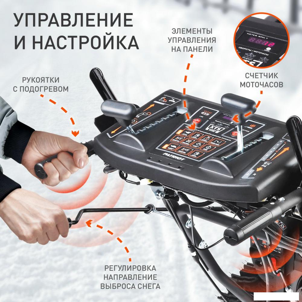 Снегоуборщик Patriot Сибирь 57