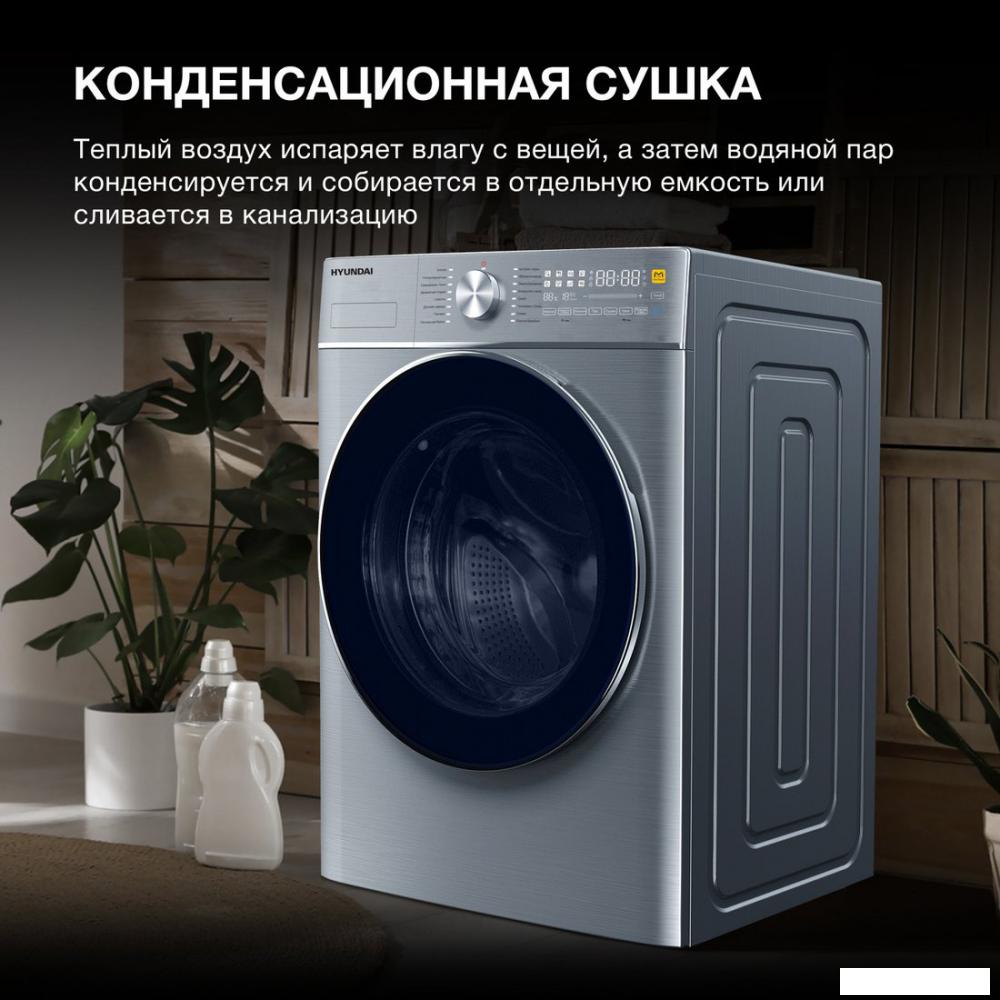 Стирально-сушильная машина Hyundai WMD9413