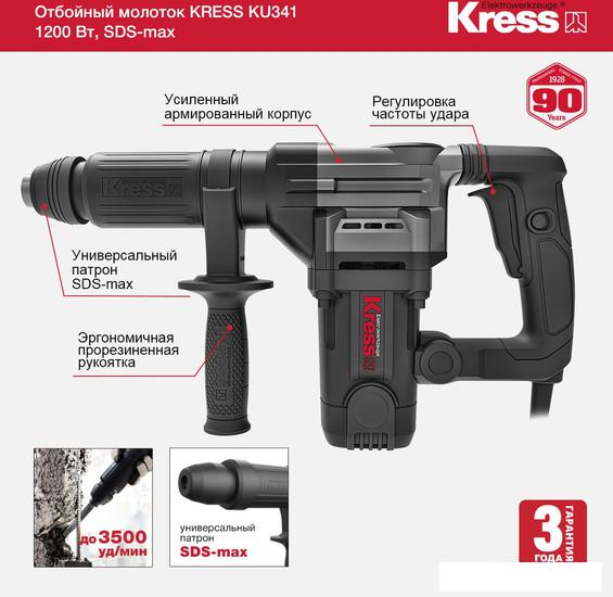 Отбойные молотки Kress KU341