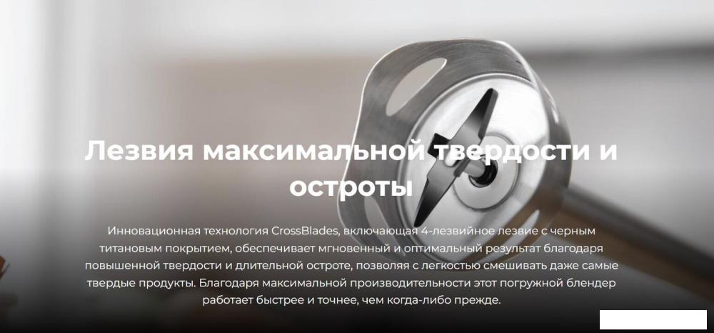 Погружной блендер Cecotec Power TitanBlack 1200 XL