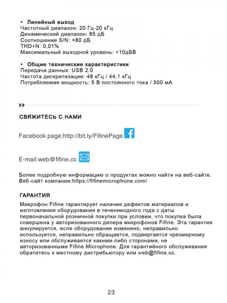 Микшерный пульт FIFINE SC3 (черный)