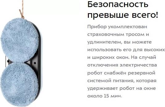 Робот для мытья окон Kitfort KT-5187 Робот для мытья окон Kitfort KT-5187