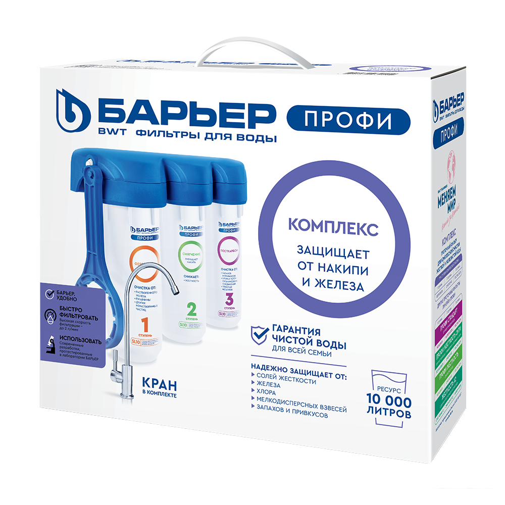 Фильтры и системы для очистки воды БАРЬЕР Профи Complex