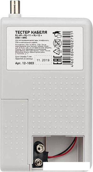 Тестер Rexant 12-1003