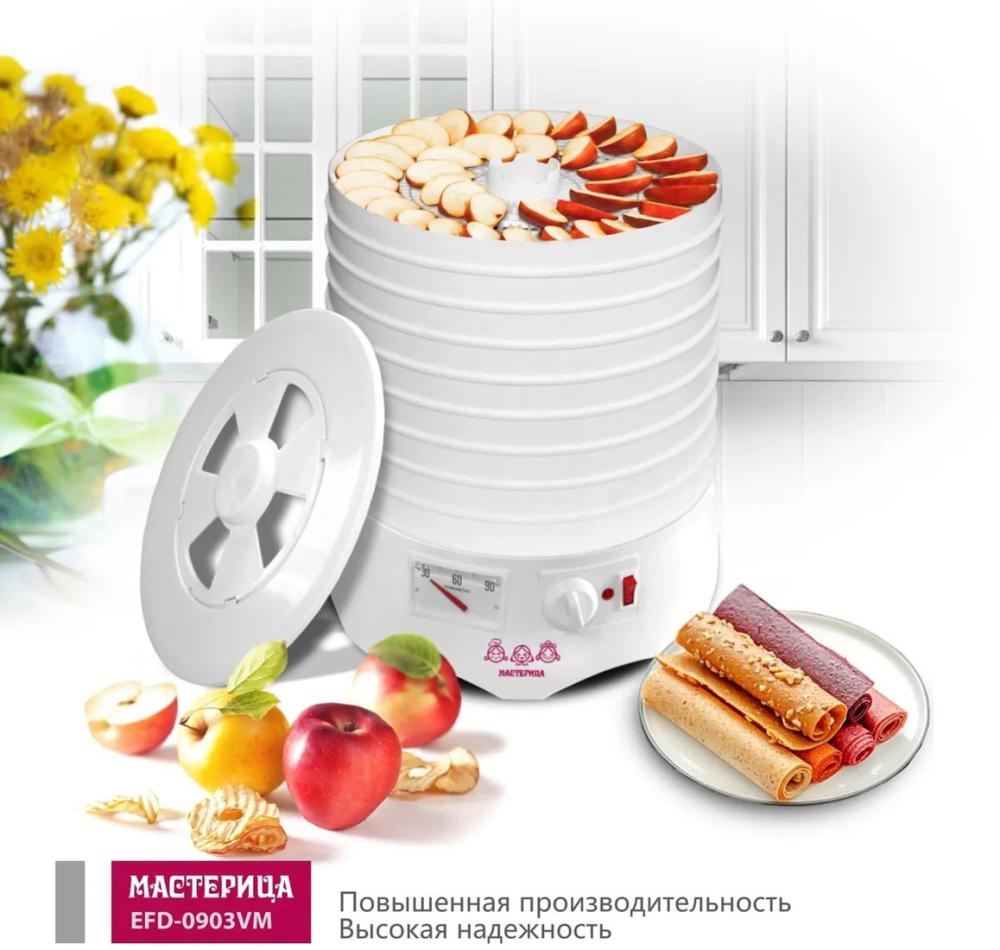 Сушилка для овощей и фруктов Мастерица EFD-0903VM (6 прозрачных поддонов + 3 белых поддона)