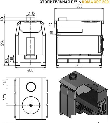 Свободностоящая печь-камин Везувий Комфорт 200 (ДТ-3С)