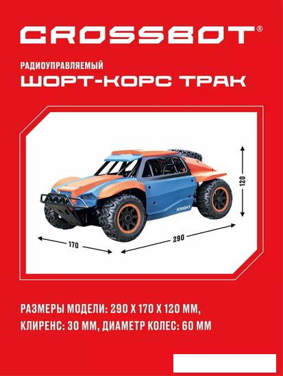 Радиоуправляемые автомодели Crossbot 870598 (синий/оранжевый)