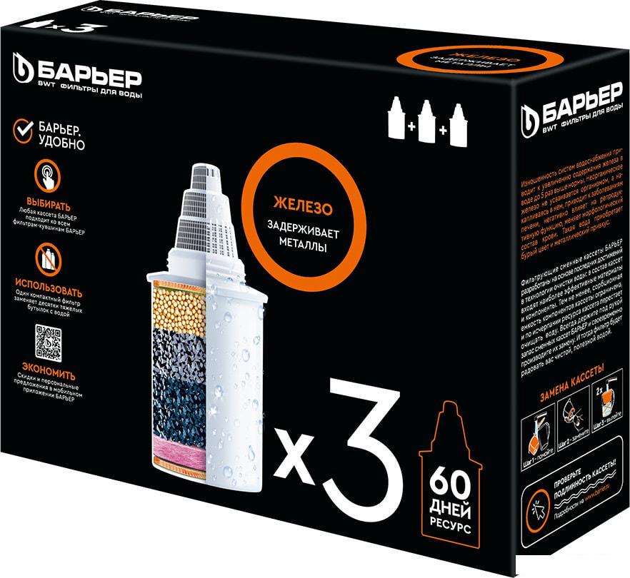 Комплект картриджей БАРЬЕР Железо К283Р00 (3 шт)