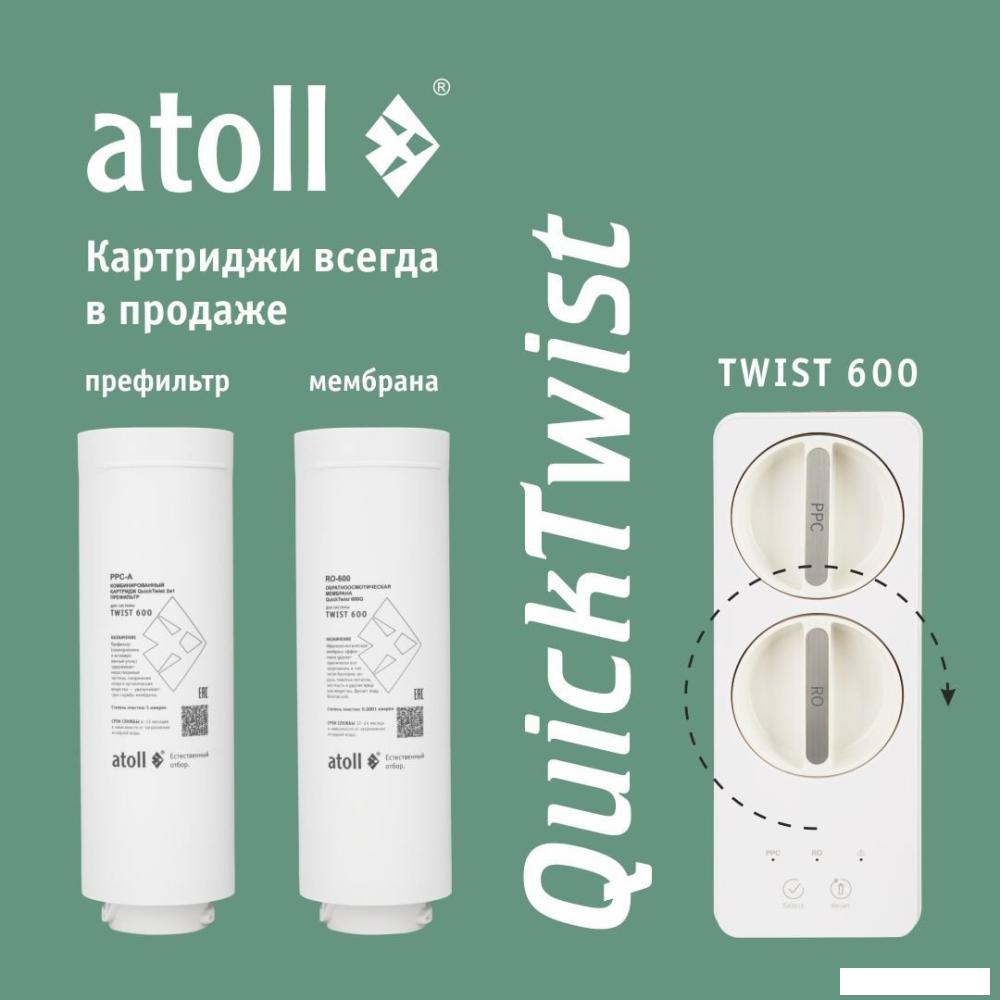 Система обратного осмоса Atoll Twist 600