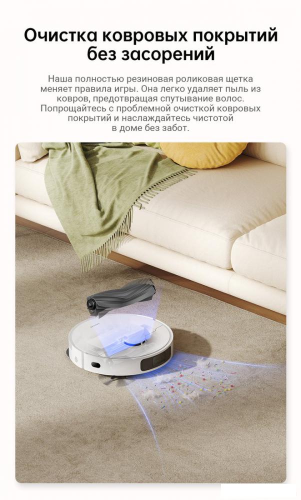 Робот-пылесос Dreame Robot Vacuum L10s Plus (международная версия, белый)