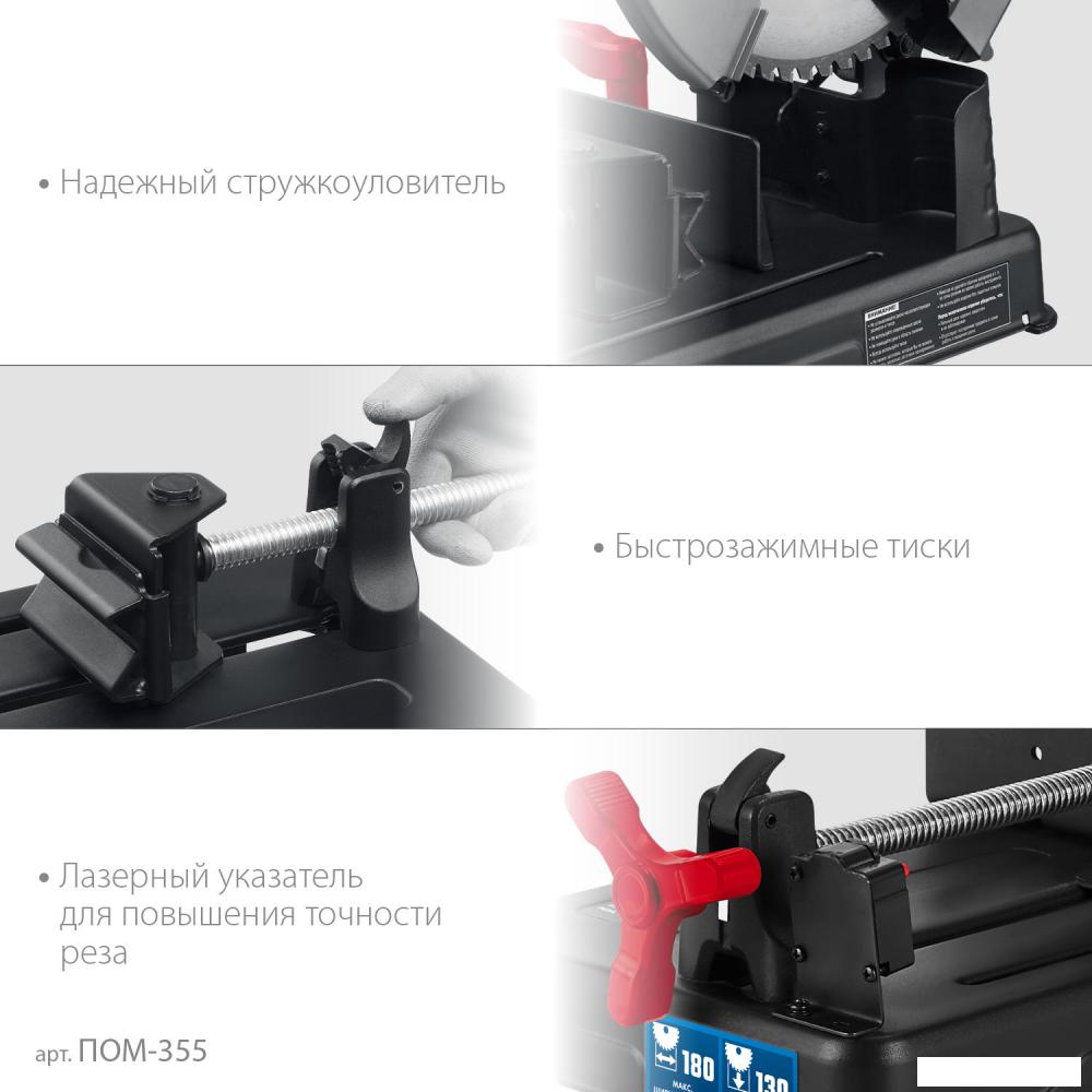 Циркулярные, торцовочные и сабельные пилы Зубр Профессионал ПОМ-355