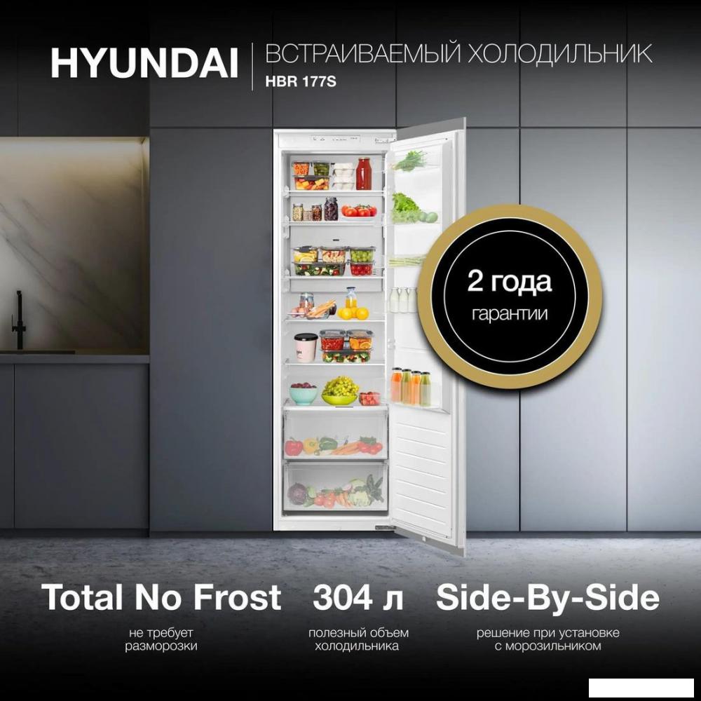 Холодильник side by side Hyundai HBR 177S