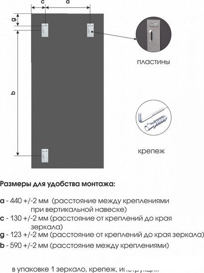 Интерьерные зеркала Алмаз-Люкс Д-070 70x150