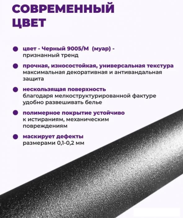 Сушилки для белья Comfort Alumin Group Потолочная 5 прутьев Black Diamond 200 см (алюминий)