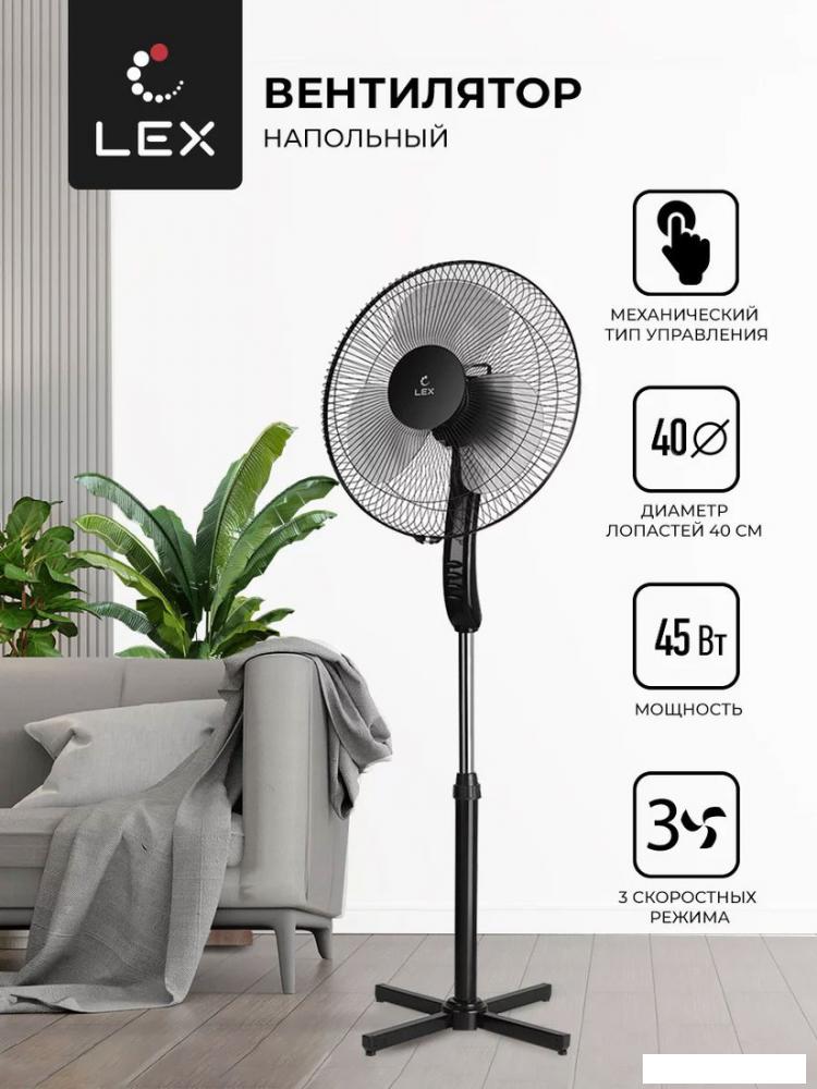 Вентилятор LEX LXFC 8313