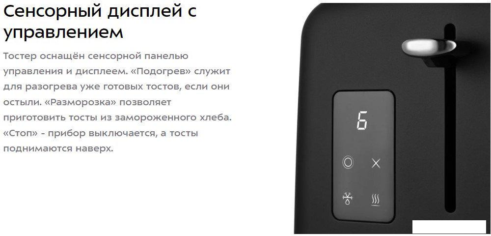 Тостер Kitfort KT-6221