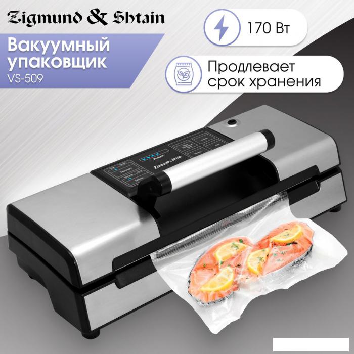 Вакуумный упаковщик Zigmund &amp; Shtain VS-509