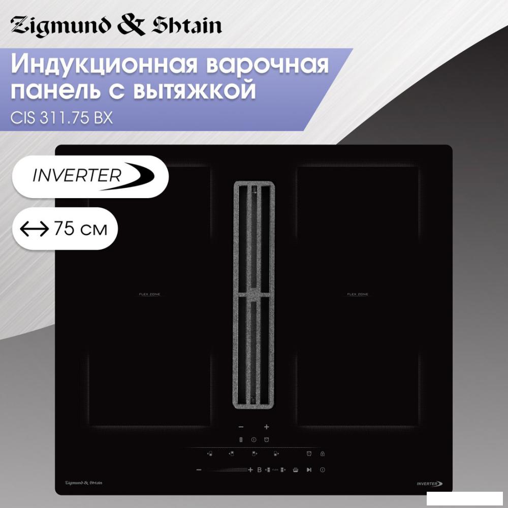 Варочная панель Zigmund &amp; Shtain CIS 311.75 BX