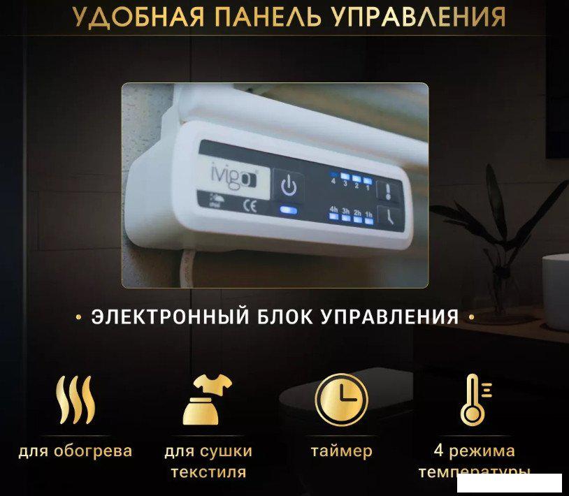 Полотенцесушитель iVigo EHR 5012 PRO 275Вт 92321205650102 (белый)